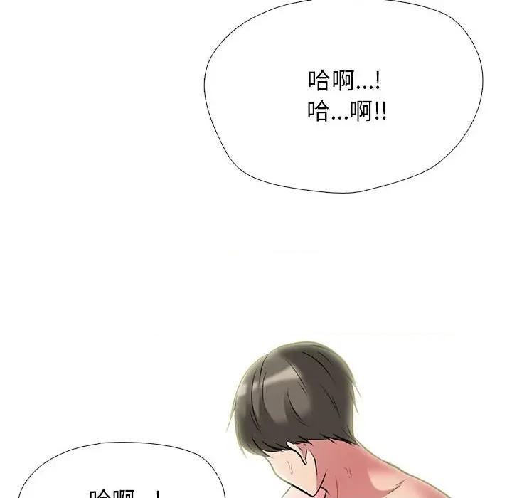女教授的秘密 心机女教授-第 172 话 第28页