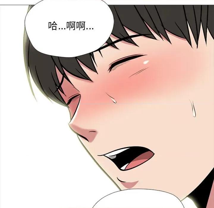 女教授的秘密 心机女教授-第 172 话 第34页