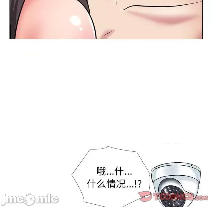 女教授的秘密 心机女教授-第 172 话 第45页