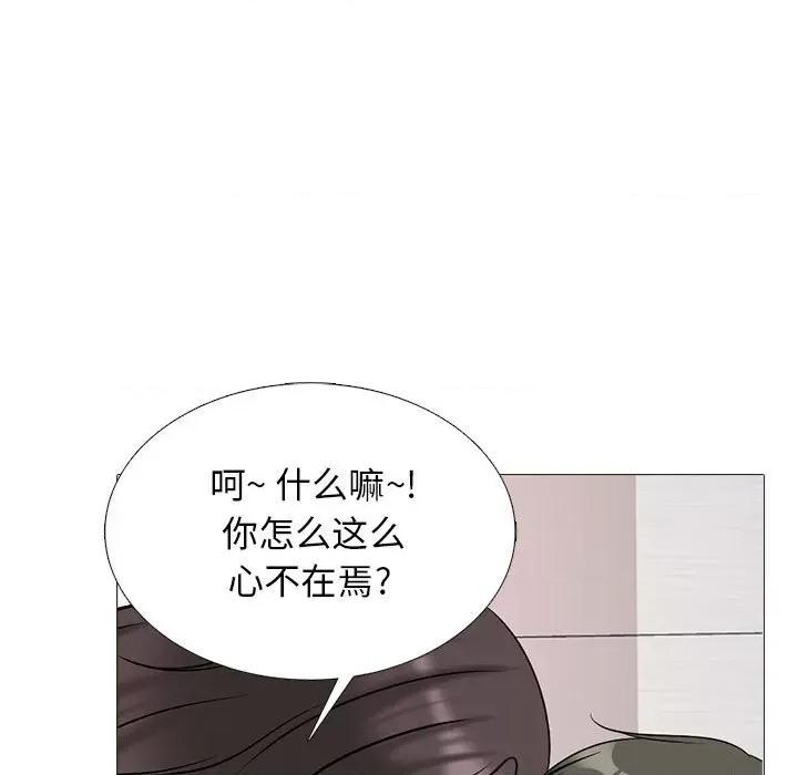女教授的秘密 心机女教授-第 172 话 第49页