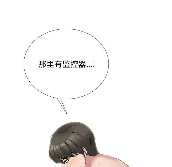 女教授的秘密 心机女教授-第 172 话 第52页