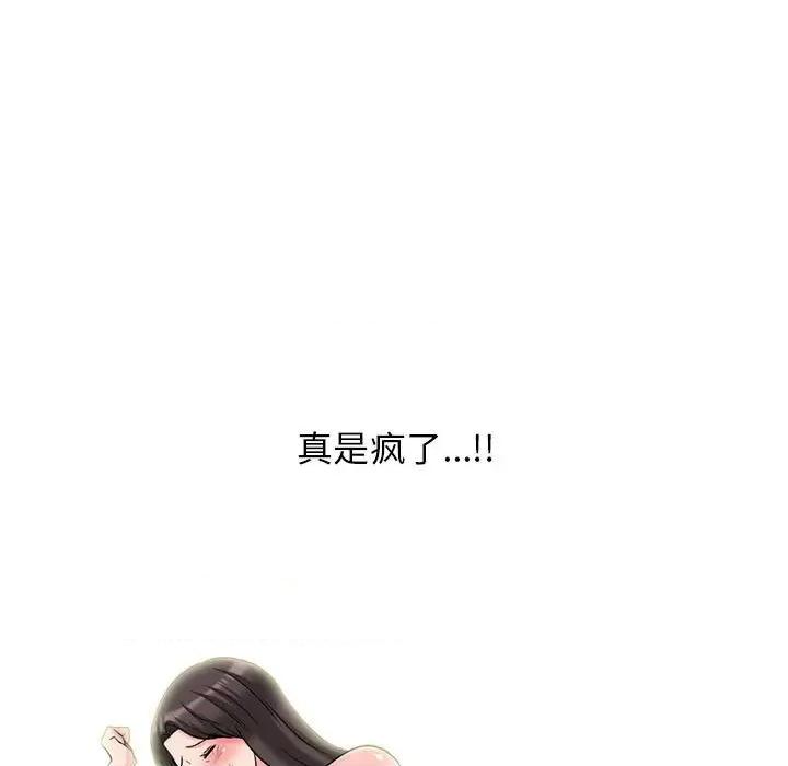 女教授的秘密 心机女教授-第 172 话 第59页