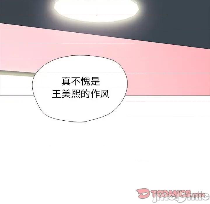女教授的秘密 心机女教授-第 172 话 第75页