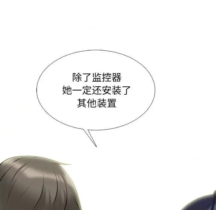 女教授的秘密 心机女教授-第 172 话 第76页