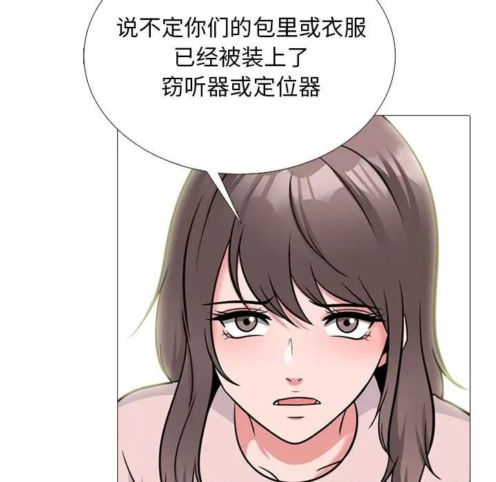 女教授的秘密 心机女教授-第 172 话 第79页
