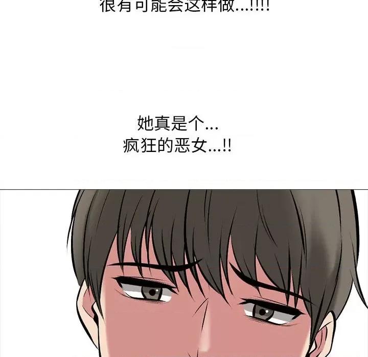 女教授的秘密 心机女教授-第 172 话 第82页
