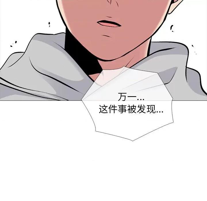 女教授的秘密 心机女教授-第 172 话 第83页