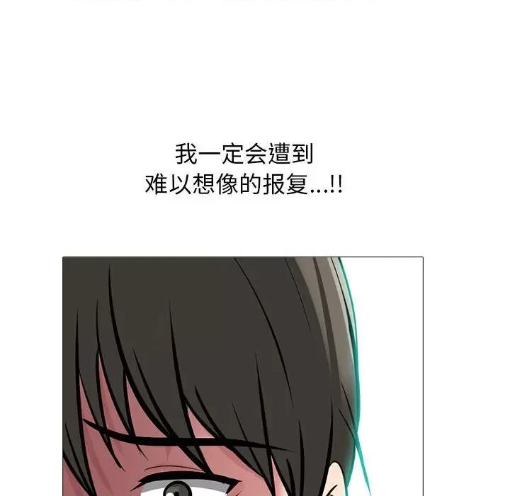 女教授的秘密 心机女教授-第 172 话 第84页