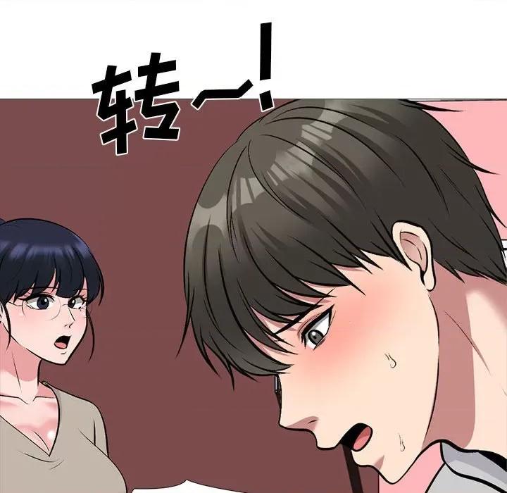 女教授的秘密 心机女教授-第 172 话 第86页