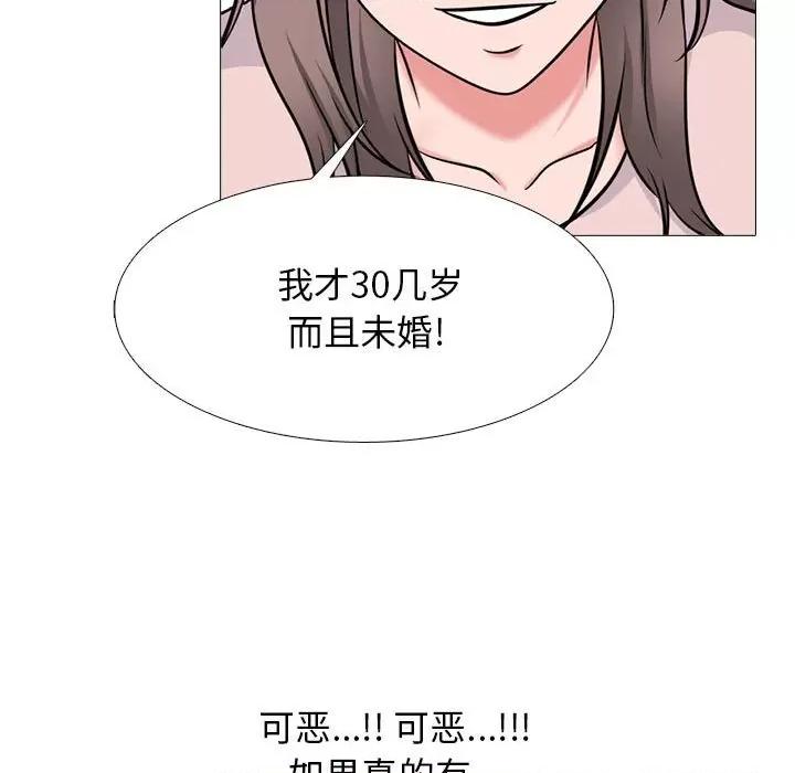 女教授的秘密 心机女教授-第 172 话 第89页