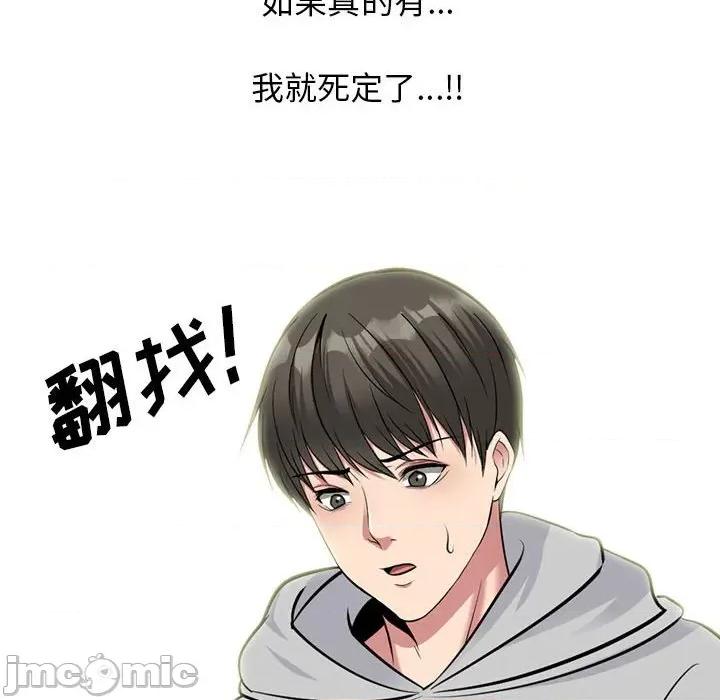 女教授的秘密 心机女教授-第 172 话 第90页