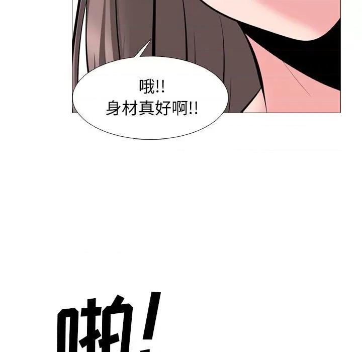 女教授的秘密 心机女教授-第 172 话 第97页