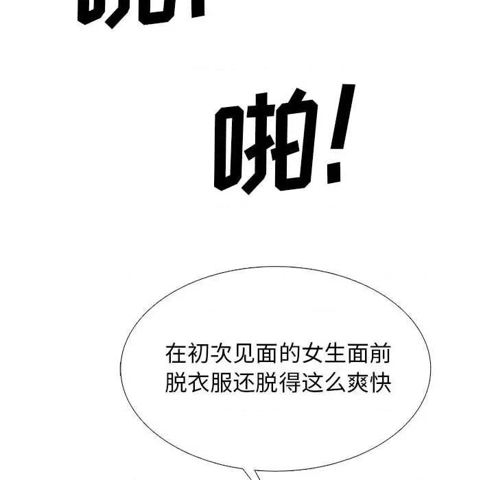 女教授的秘密 心机女教授-第 172 话 第98页