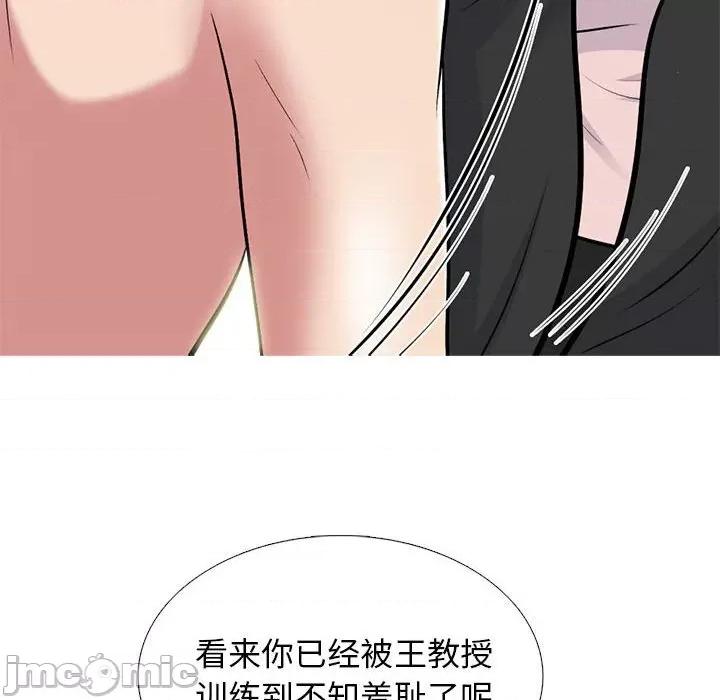 女教授的秘密 心机女教授-第 172 话 第100页