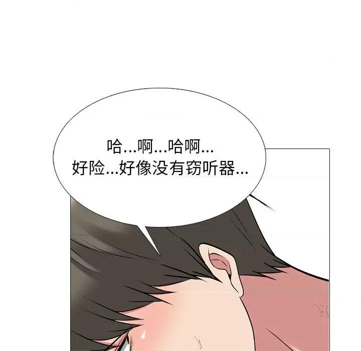 女教授的秘密 心机女教授-第 172 话 第102页