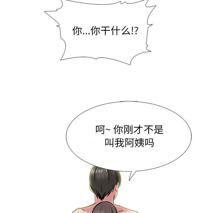 女教授的秘密 心机女教授-第 172 话 第106页