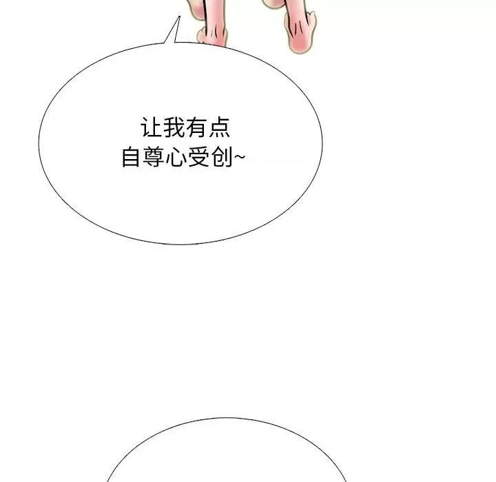 女教授的秘密 心机女教授-第 172 话 第108页