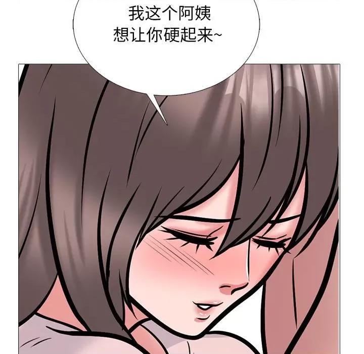 女教授的秘密 心机女教授-第 172 话 第109页