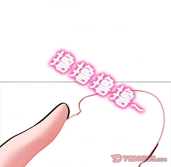 女教授的秘密 心机女教授-第 172 话 第111页