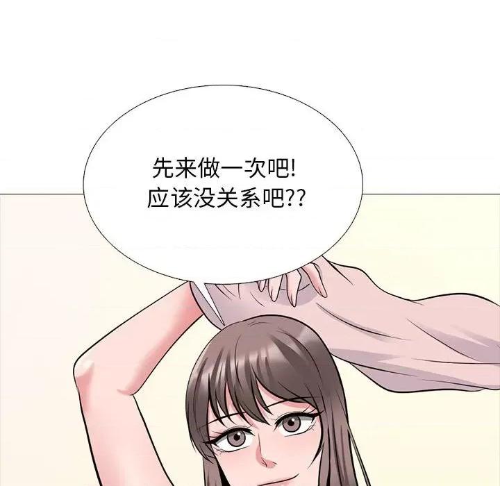 女教授的秘密 心机女教授-第 172 话 第118页