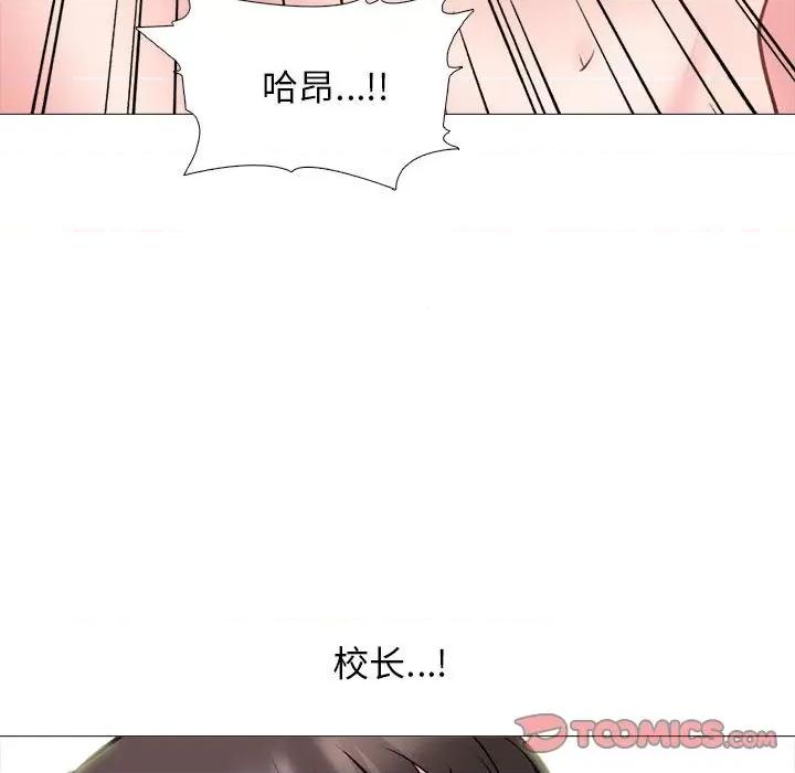 女教授的秘密 心机女教授-第 172 话 第129页