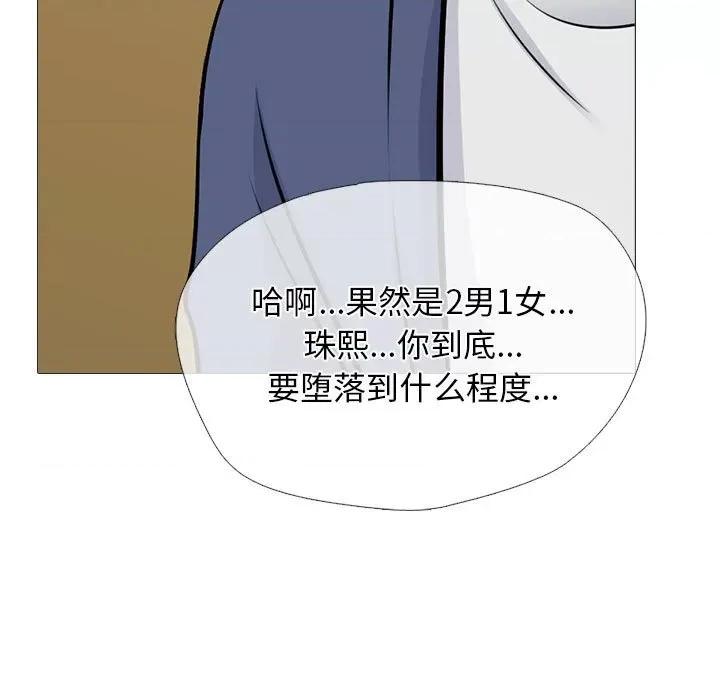 女教授的秘密 心机女教授-第 172 话 第133页