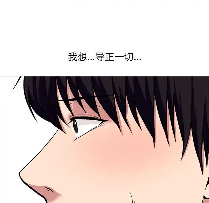 女教授的秘密 心机女教授-第 172 话 第134页