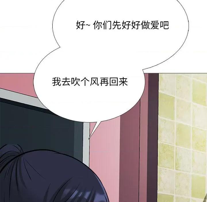 女教授的秘密 心机女教授-第 172 话 第136页