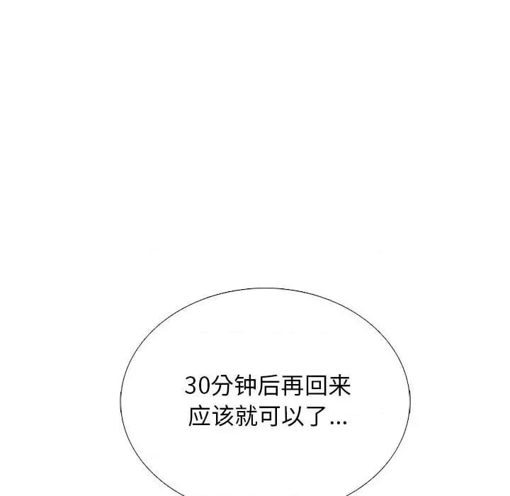 女教授的秘密 心机女教授-第 172 话 第138页