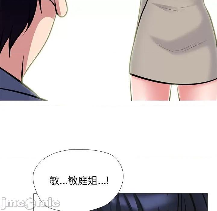 女教授的秘密 心机女教授-第 172 话 第140页