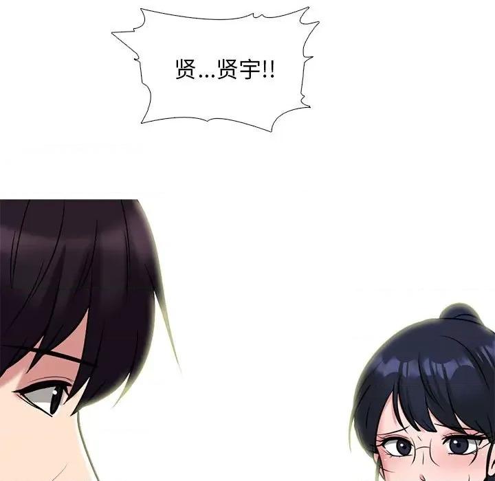 女教授的秘密 心机女教授-第 172 话 第143页