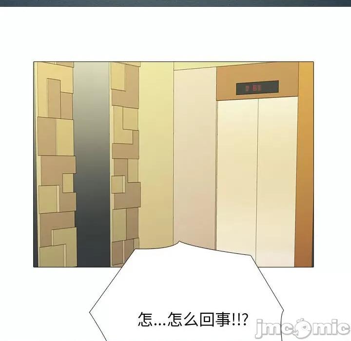 女教授的秘密 心机女教授-第 173 话 第10页
