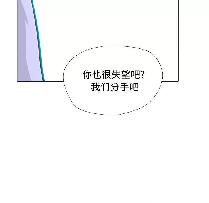 女教授的秘密 心机女教授-第 173 话 第77页