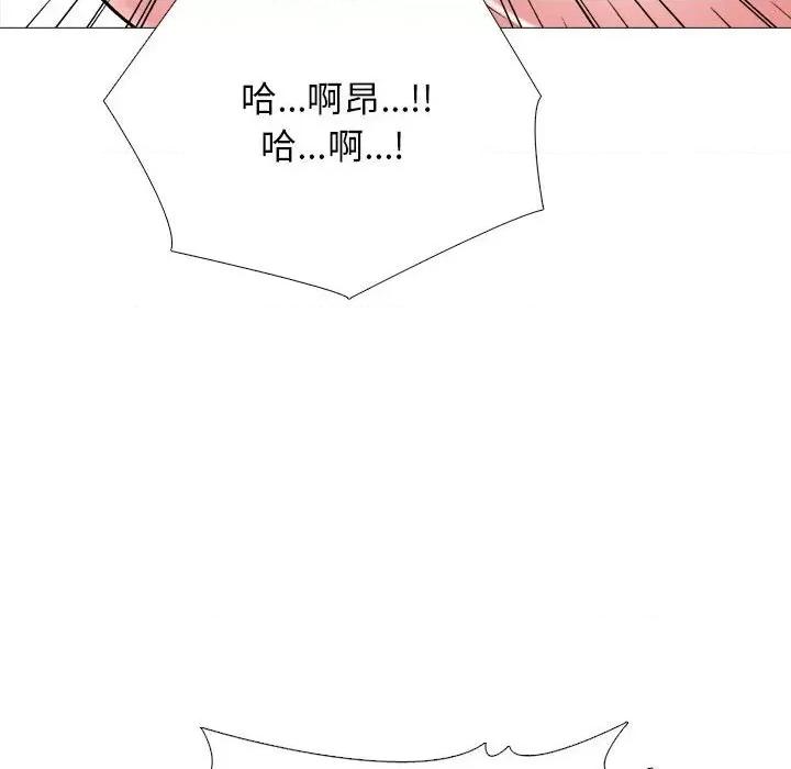 女教授的秘密 心机女教授-第 173 话 第96页