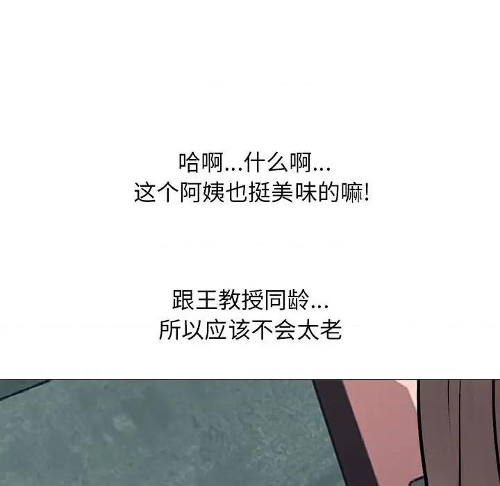 女教授的秘密 心机女教授-第 173 话 第102页