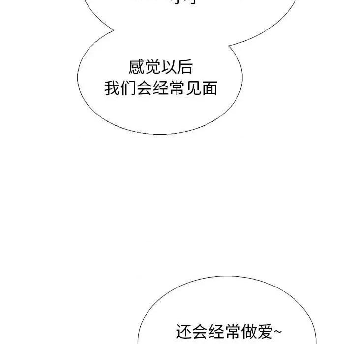 女教授的秘密 心机女教授-第 173 话 第109页