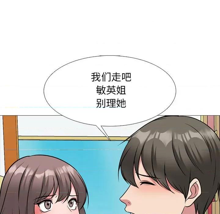 女教授的秘密 心机女教授-第 173 话 第133页