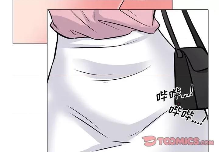 女教授的秘密 心机女教授-第 174 话 第3页