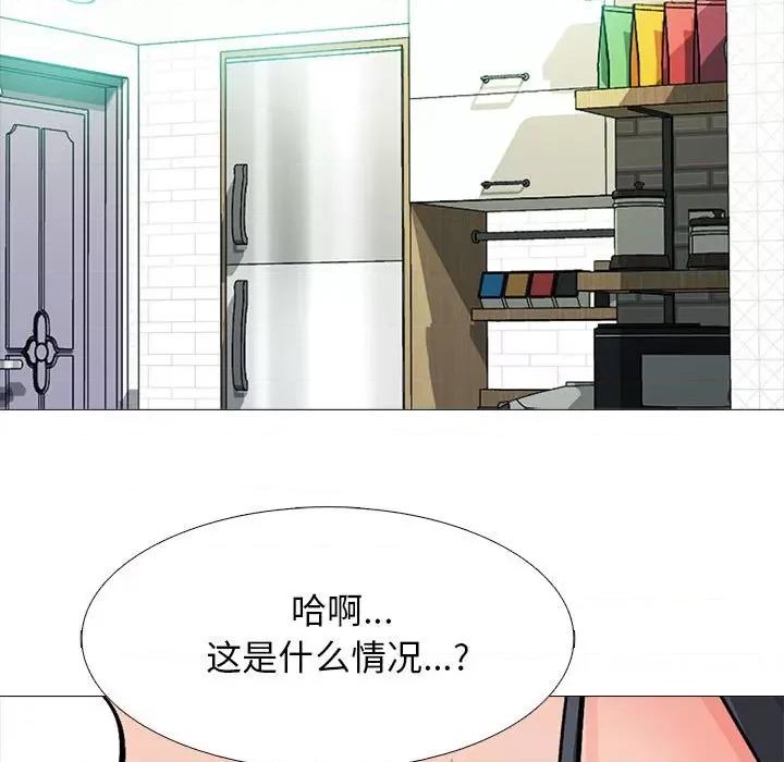 女教授的秘密 心机女教授-第 174 话 第11页