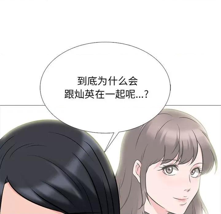 女教授的秘密 心机女教授-第 174 话 第16页