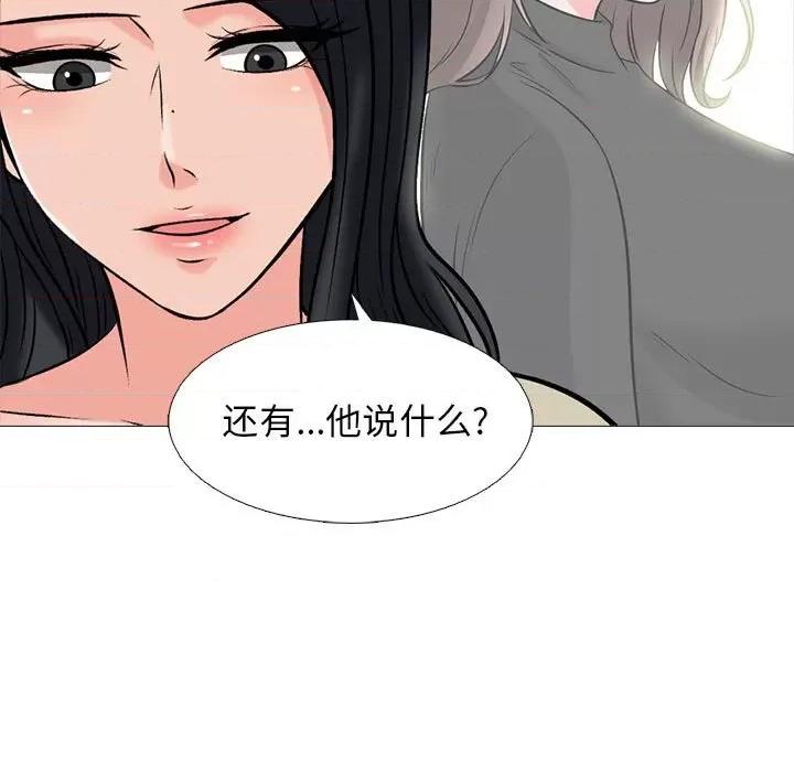 女教授的秘密 心机女教授-第 174 话 第17页
