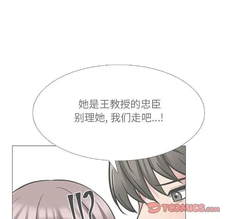 女教授的秘密 心机女教授-第 174 话 第18页