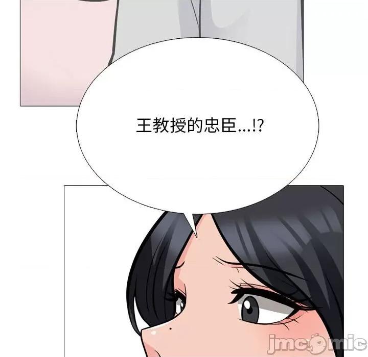 女教授的秘密 心机女教授-第 174 话 第20页
