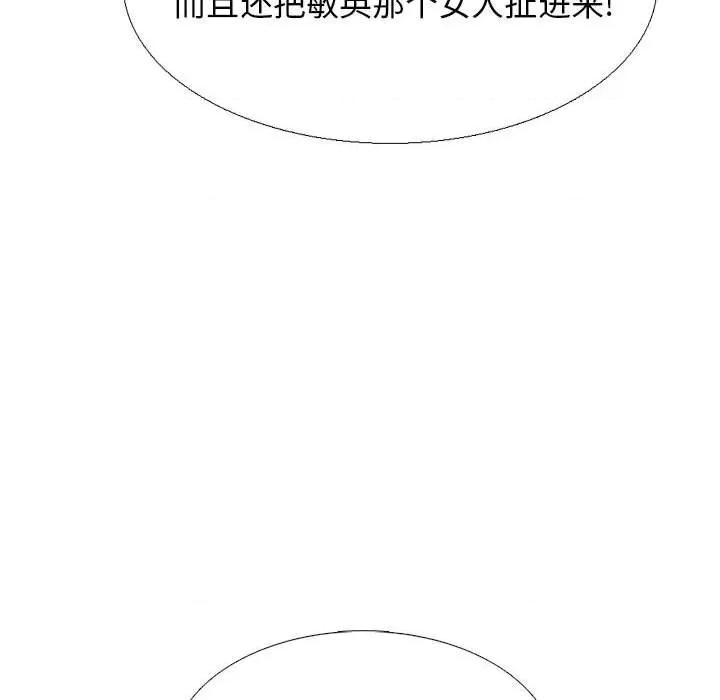 女教授的秘密 心机女教授-第 174 话 第22页