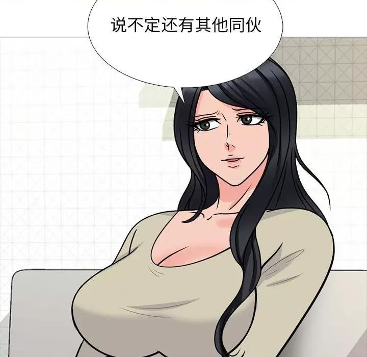 女教授的秘密 心机女教授-第 174 话 第23页