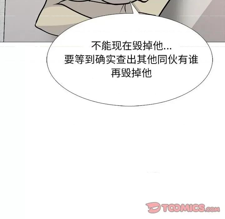女教授的秘密 心机女教授-第 174 话 第24页