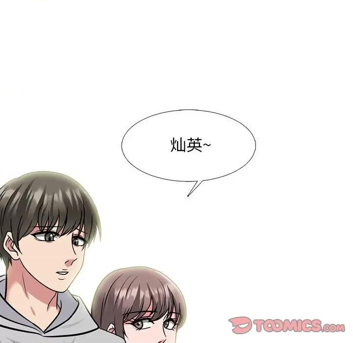 女教授的秘密 心机女教授-第 174 话 第33页