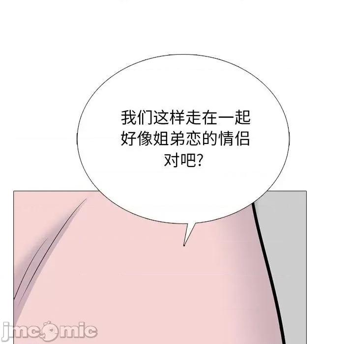 女教授的秘密 心机女教授-第 174 话 第35页