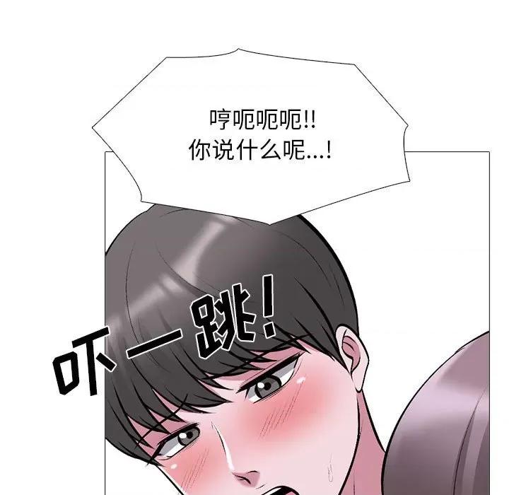 女教授的秘密 心机女教授-第 174 话 第37页