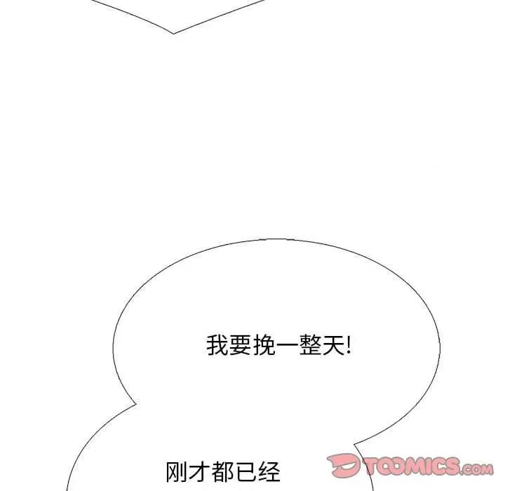 女教授的秘密 心机女教授-第 174 话 第39页